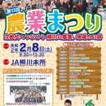 第13回JA柳川農業まつり2020　ステージやグルメ、新鮮野菜など地元を満喫できるイベント