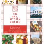「THE RAIL KITCHEN CHIKUGO Marche」　観光列車の内部無料開放と筑後地域の特産品を販売