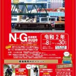 鉄道フェス2020【九州芸文館】筑後地域に存在した20路線もの鉄道を紹介　ミニ電車の体験乗車も