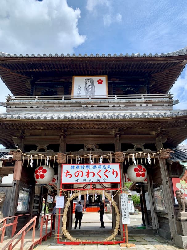 水田天満宮・恋木神社【筑後市】”茅の輪くぐり”で災いや厄を落とそう!