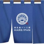 純生食パン工房 HARE/PAN（ハレパン）柳川店　10/10（日）グランドオープン！