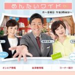 Hanako's 西島さんちのカレーがある店が登場！「めんたいワイド」12月26日放送