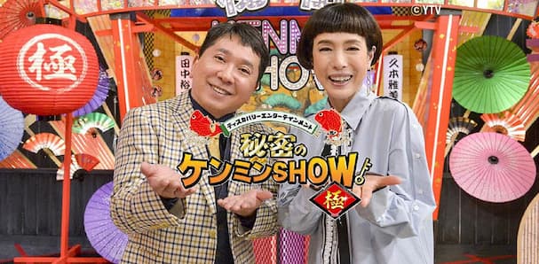 6/16放送「秘密のケンミンSHOW極」で福岡の掛け声『さんのーがーはい！』が取り上げられるみたい。午後9時から