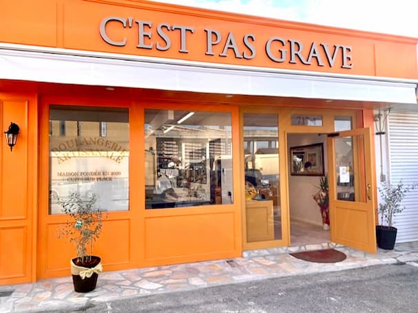 C'EST PAS GRAVE（セパグラーブ）　本場フランス風パンが味わえるお店【久留米市】