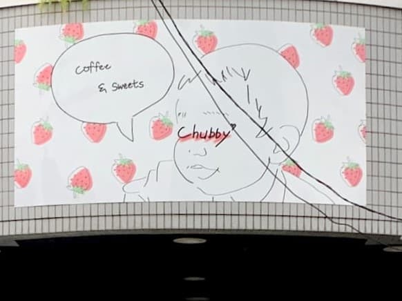 Chubby（チャビー）　コーヒーとスイーツの店が久留米市日吉町に12月23日オープン！