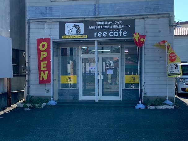 ree cafe（リーカフェ）っていうロールアイスの店が筑後にオープンしてる！