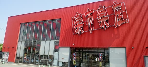 「楽市楽座大牟田店」が1月17日をもって閉店してる