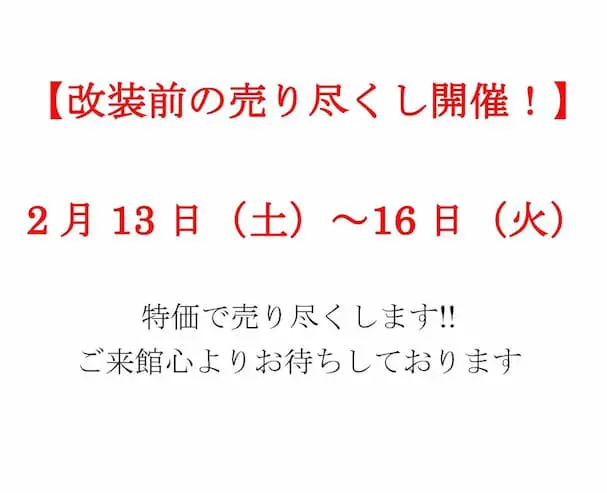トライアル筑後店の中に Fun 1st っていう洒落たお菓子や雑貨の店がオープンしてる 筑後いこい