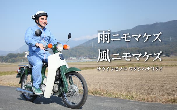 【2月14日放送】朝倉幸男がうきは市のリンゴ・梨農園でお手伝い！「雨ニモマケズ、」