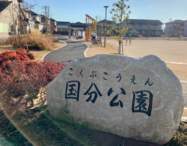 国分公園【久留米市】近所の子供やファミリーでにぎわう新しい公園