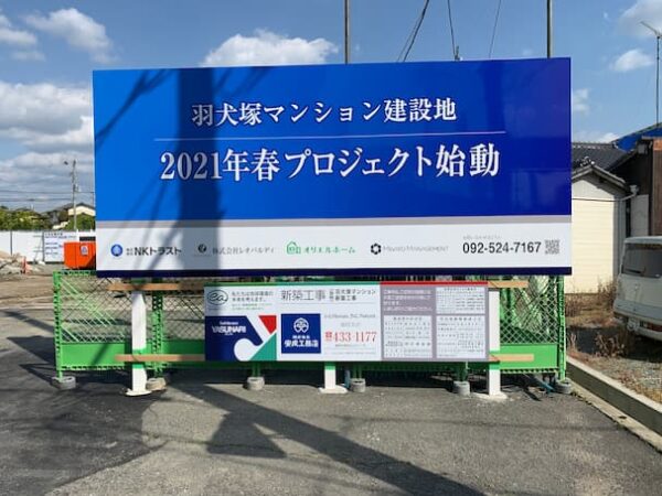 ルグラン羽犬塚駅前