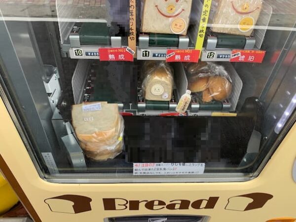 パン自販機