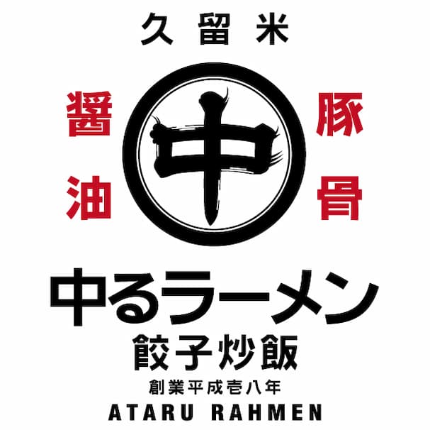 中るらーめん八女店