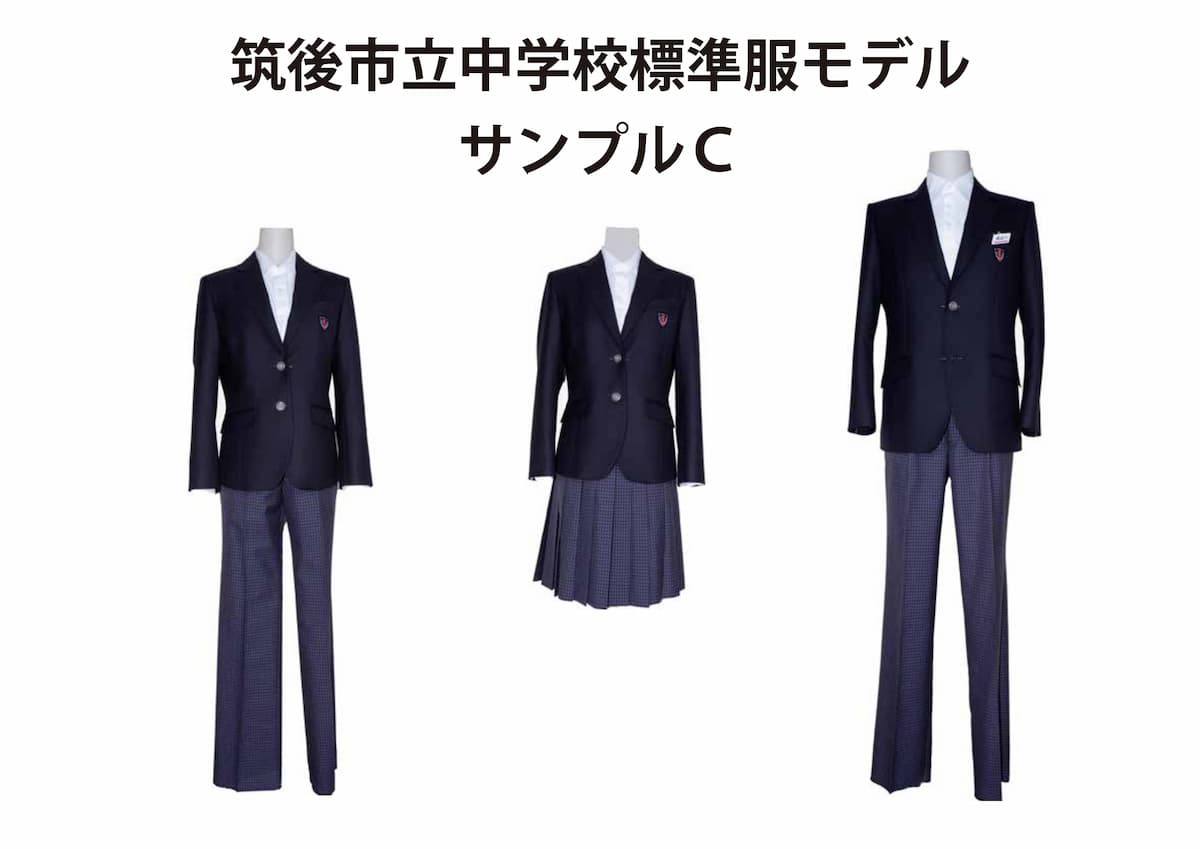 筑後市立中学校の制服（標準服）が変わるみたい。男子・女子ではなくA・B・Cの3タイプへ