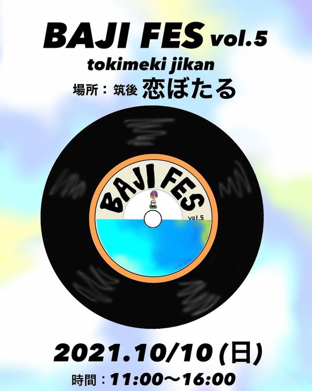 Baji Fès Vol.5 tokimeki jikanって人気イベントが開催されるみたい。10月10日（筑後市）