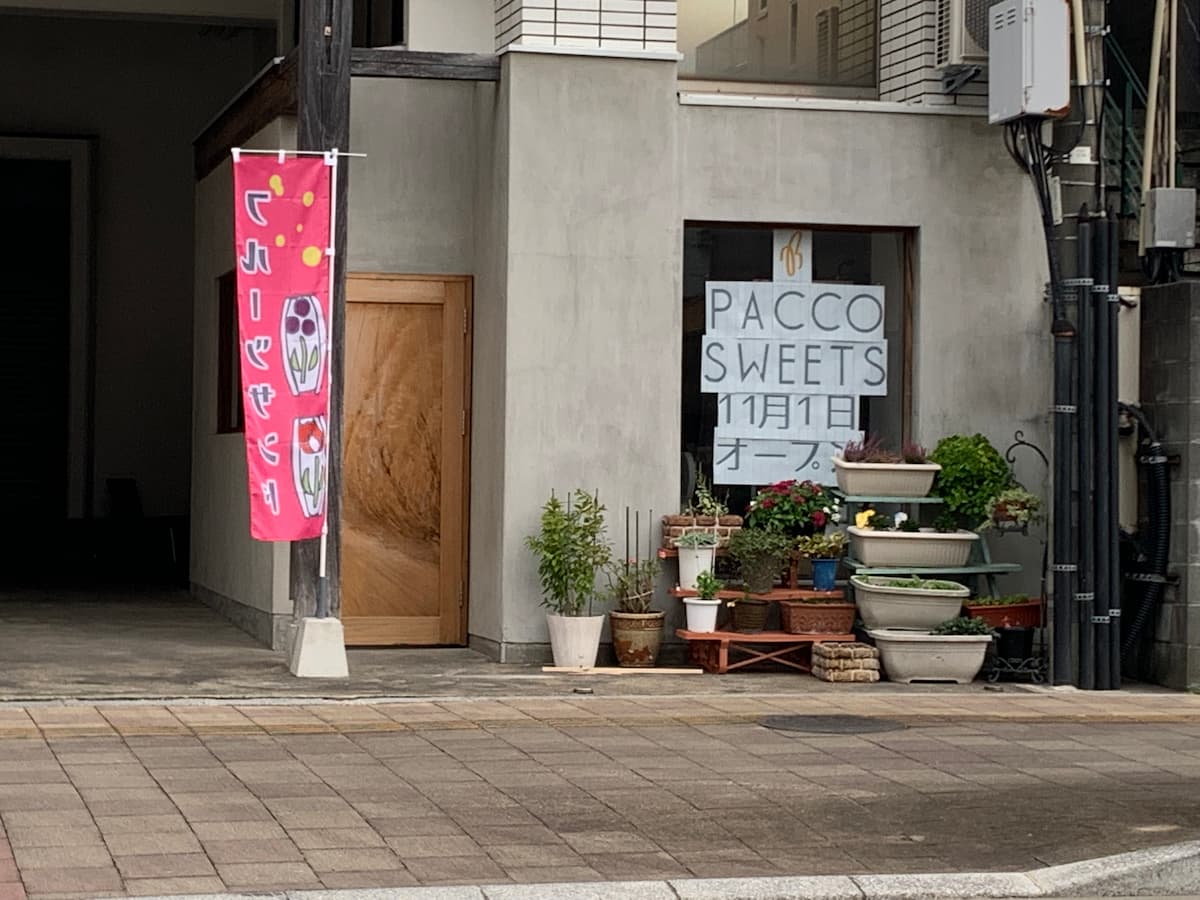 PACCO SWEETSってフルーツサンドメインのお店が出来てる。11月1日オープン（久留米市）