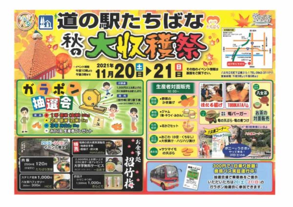 道の駅くるめの「ジャージー牛乳ソフト」が西日本NO.１に！！「道の駅ひんやりスイーツ総選挙2020」