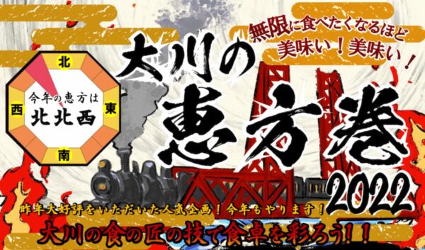 「元祖辛麺屋 桝元」がイオンモール大牟田に10/1(木)オープン！