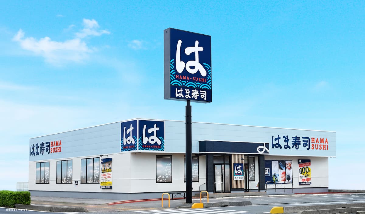 はま寿司 柳川三橋店が出来るみたい。5月6日オープン