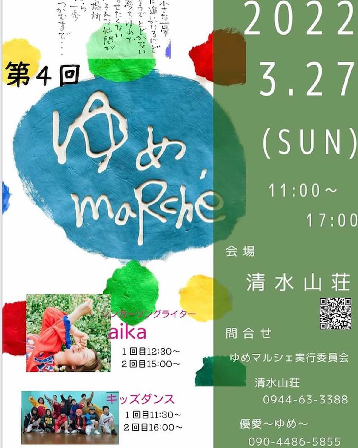 みやま市で「第4回ゆめマルシェ」3月27日開催。ジビエパスタや糸島バーガーなど美味しいモノいっぱい！