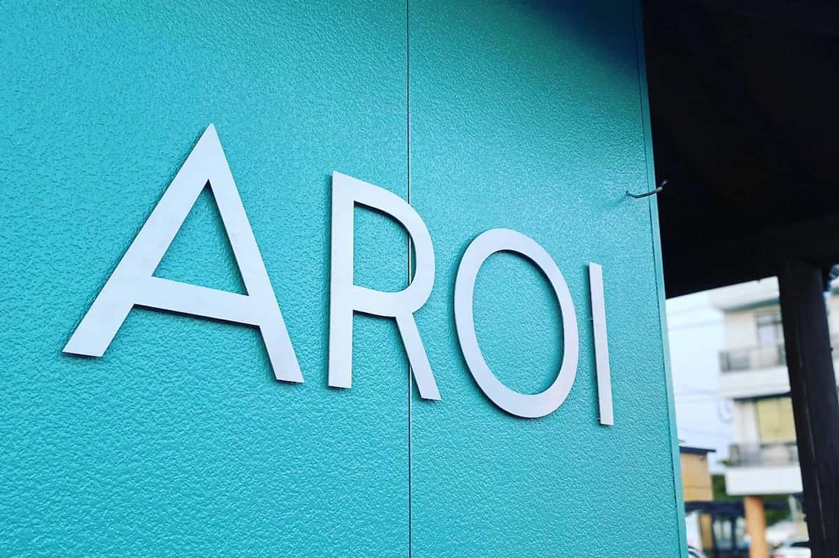 AROI（アロイ）ってアジアン料理の店が筑後にオープンしてるみたい。3月22日