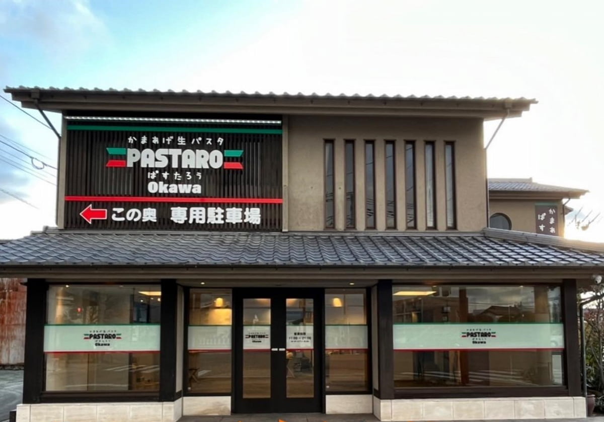 大川市に「ぱすたろうOkawa」って釜揚げ生パスタの店がオープンしてるみたい。3月26日