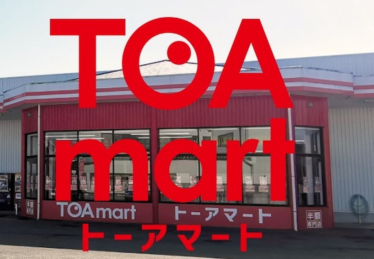 八女市に半額専門店「TOA mart（トーアマート）」がオープンするみたい。4月予定