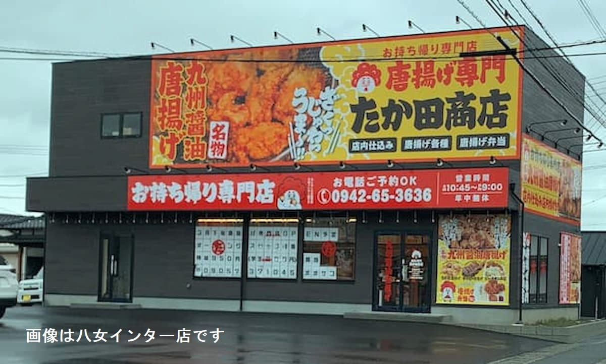 唐揚げ専門 たか田商店 久留米店が出来るみたい。7月2日オープン