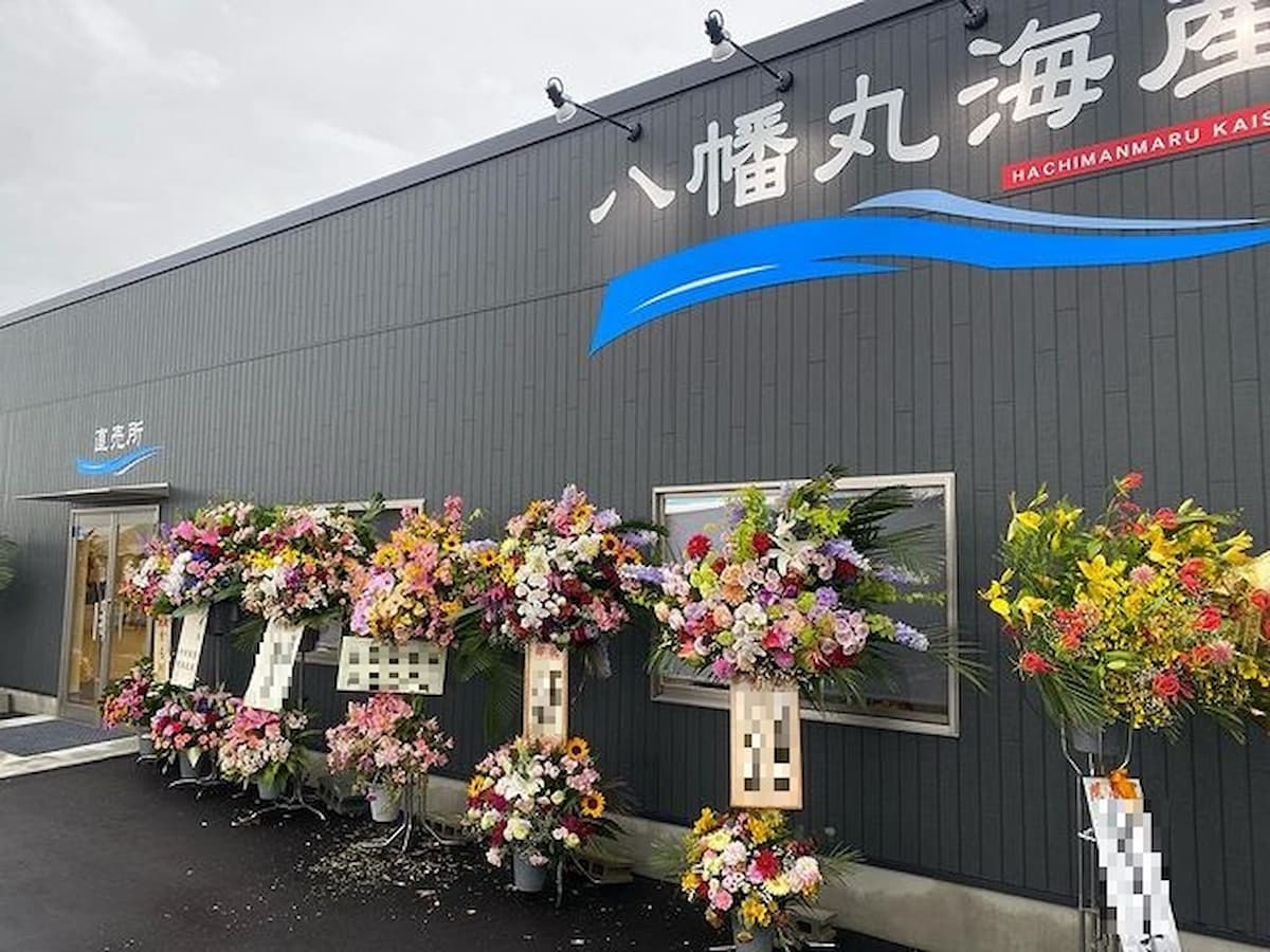 八幡丸海産の直売所・海鮮焼きの店が4月29日にオープンしてるみたい。柳川市