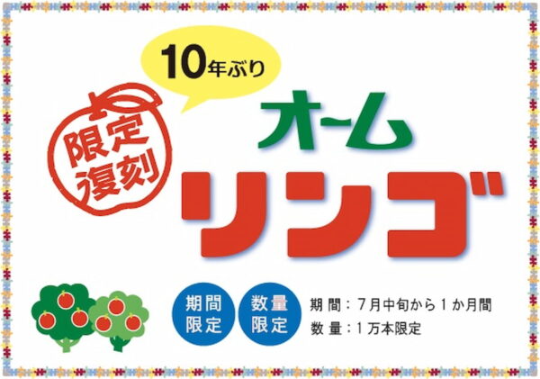【2月14日放送】朝倉幸男がうきは市のリンゴ・梨農園でお手伝い！「雨ニモマケズ、」