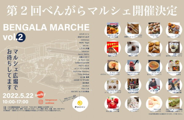 「道の駅たちばな✕長崎県新上五島町物産展」ってイベントが開催されるみたい。2月26日、27日