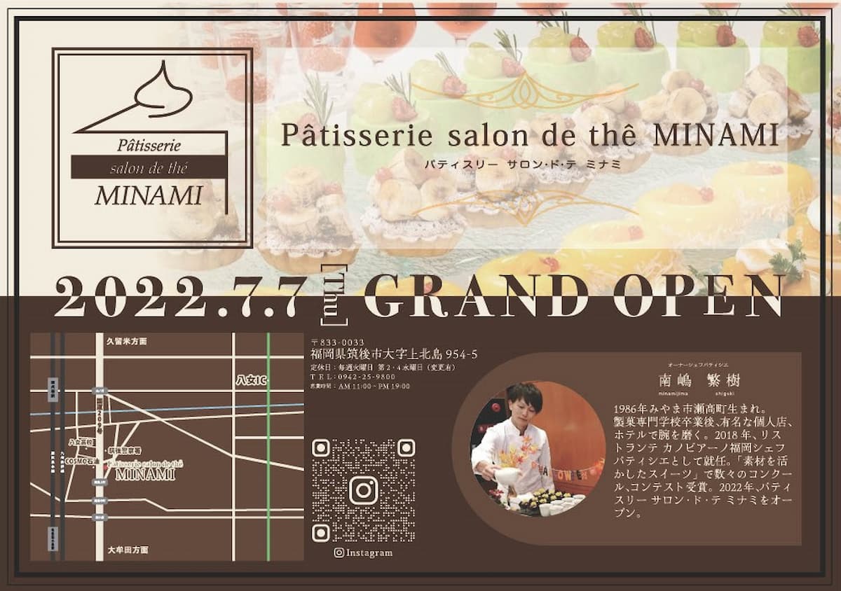 Pâtisseri salon de thê MINAMI（パティスリー サロン・ド・テ ミナミ）ってカフェ&スイーツ店がオープンするみたい。7月7日（筑後市）