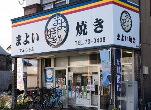 鍋焼き＆バイキングの店「頂 -ITADAKI-」　久留米市三潴町に3/12(木)グランドオープン！