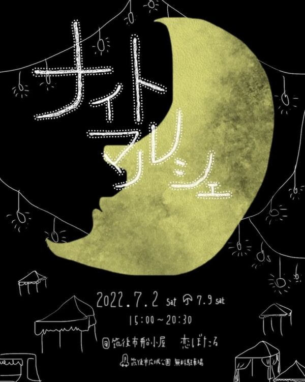 【1月24日朝放送】久留米の住職SATORUさんのチョークアート「新窓をあけて九州」