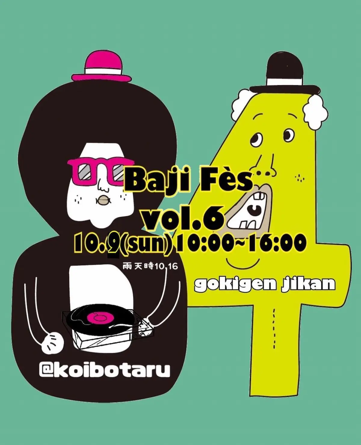 Baji Fès vol.6 gokigen jikanって人気イベントが開催されるみたい。10月9日（筑後市）