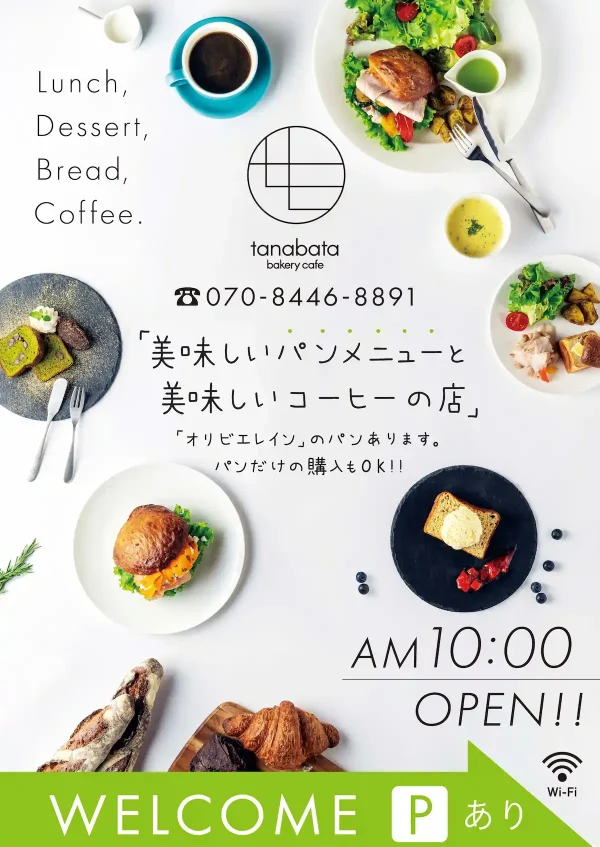 bakery　cafe　tanabata