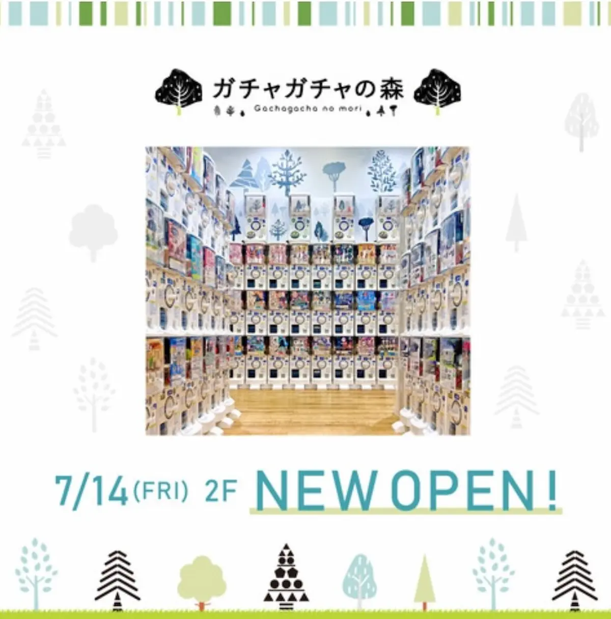 大牟田イオンに「ガチャガチャの森」が7月14日にオープンするみたい。大人の女性も楽しめるカプセルトイ専門店