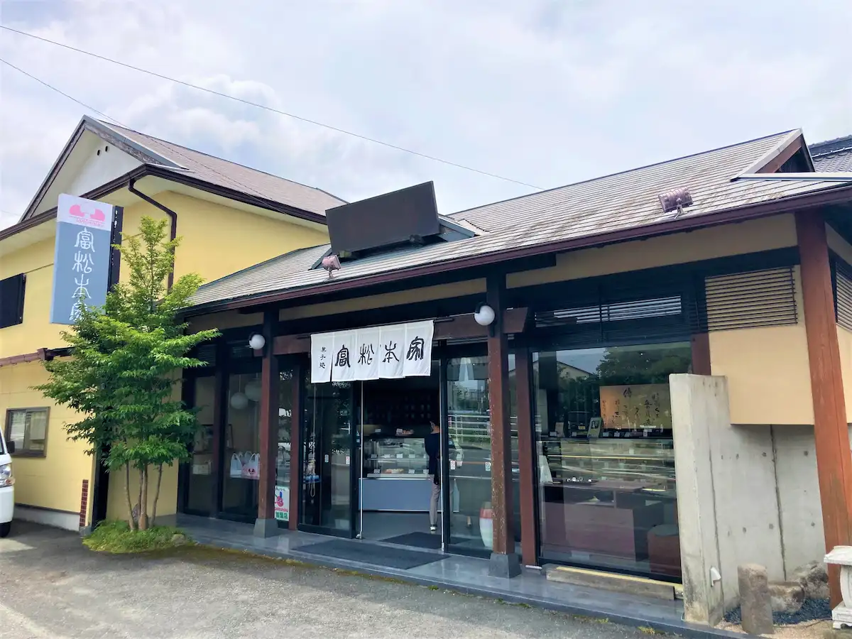 久留米の「御菓子処 富松本家」が7月2日をもって閉店するみたい。102年の歴史に終止符