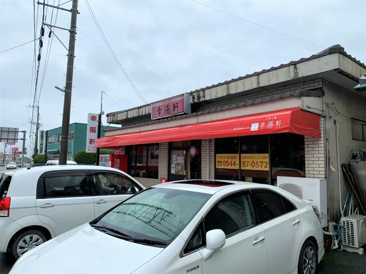 幸陽軒が6月30日をもって休業になったみたい。大川で長く営業する老舗ラーメン店