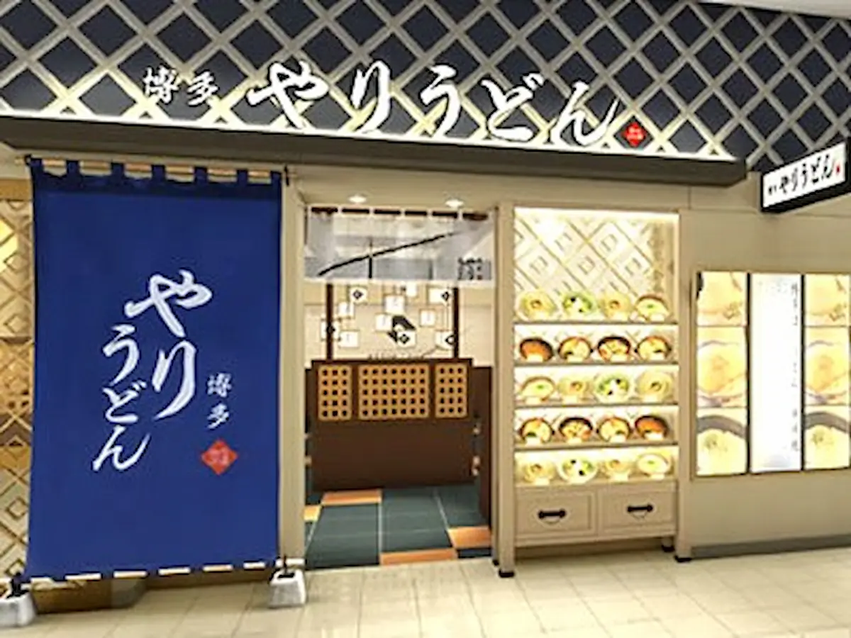 博多やりうどん 久留米店が9月30日にリニューアルオープンするみたい。西鉄久留米駅内