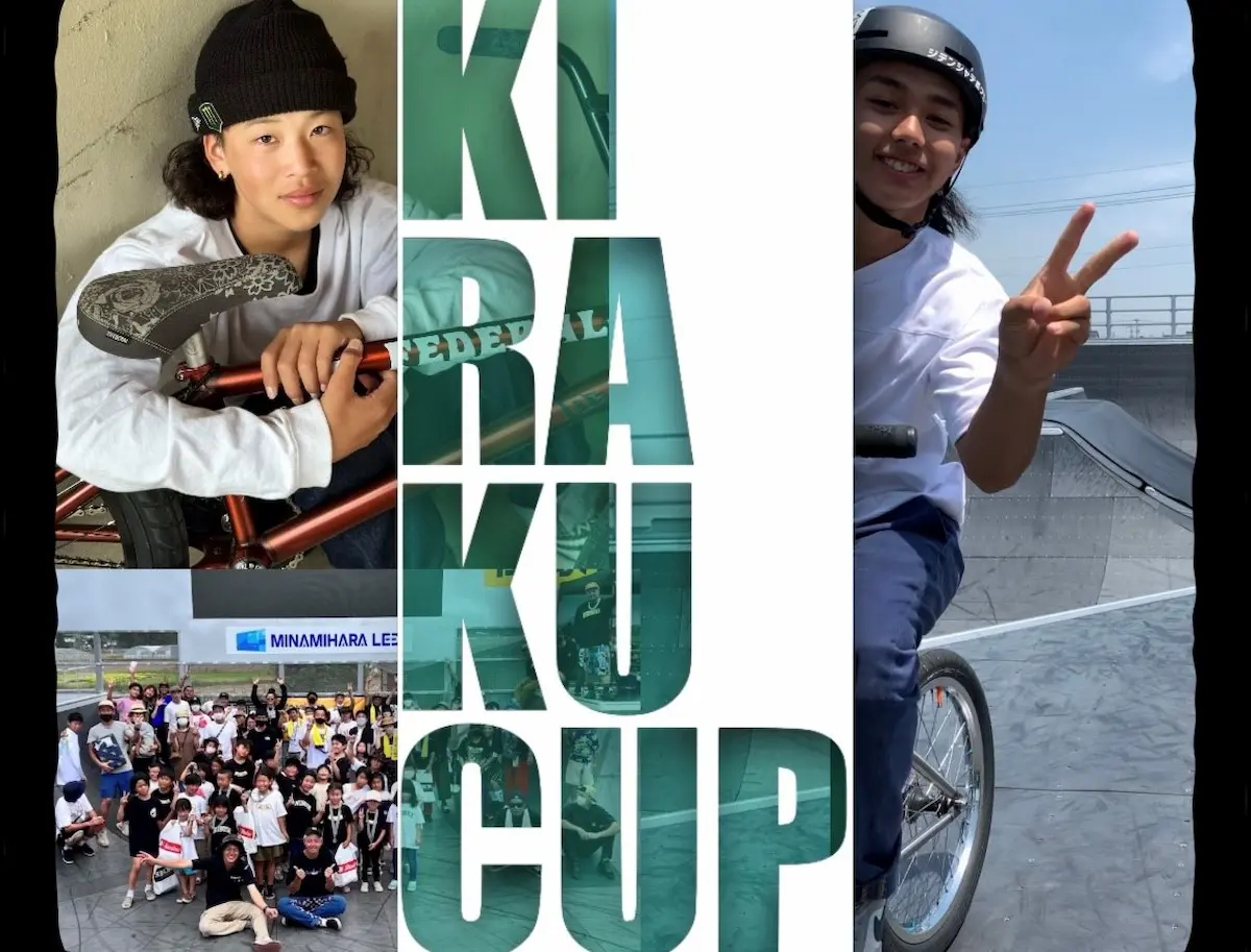 BMX大会「KIRAKU CUP」7月29日開催　松本翔海君はじめ日本のトップライダーが八女に集結！　観覧無料