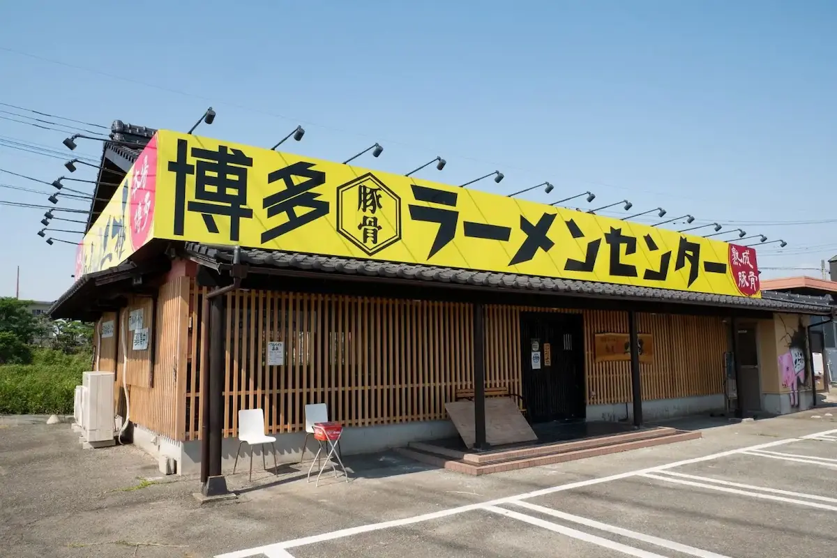 麺屋二極 大牟田本店が7月9日をもって閉店してるみたい。濃厚泡豚骨ラーメンの店