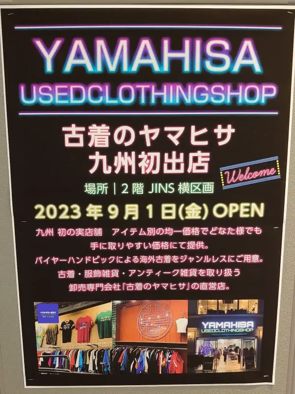 YAMAHISA USED CLOTHING SHOP