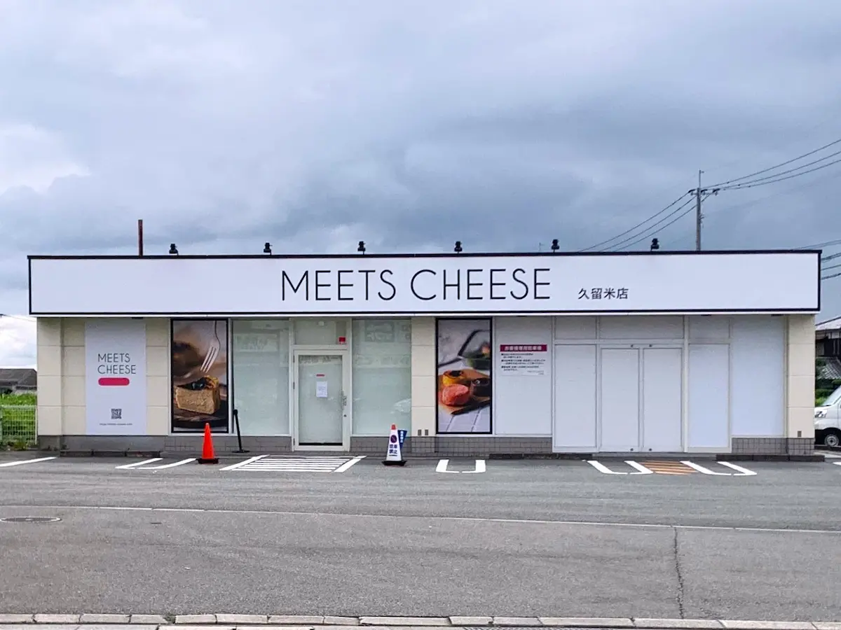 MEETS CHEESE 久留米店って本格チーズケーキのお店がオープンしてるみたい。9月12日