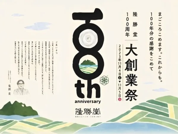 ３連休の筑後市や大牟田市、八女市や久留米市など筑後地方のイベント