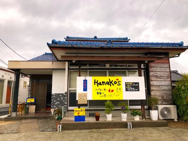 Hanako's にしじまさんちのカレーがある店がみやま市瀬高町にオープンしてるみたい。10月20日