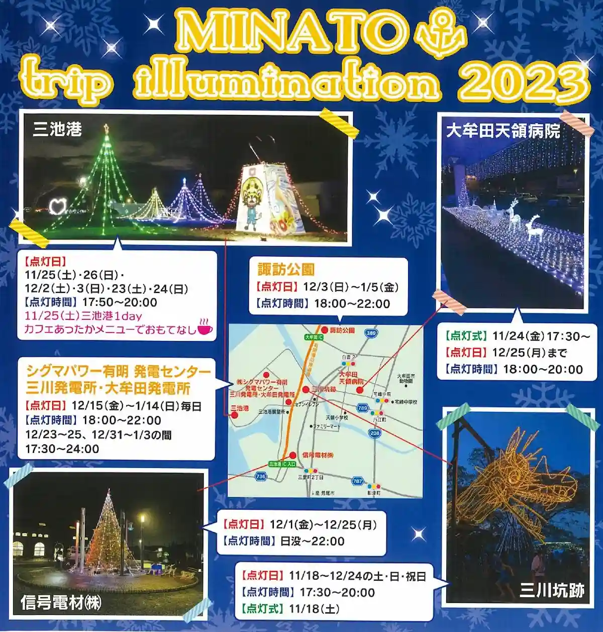 MINATO trip illuminationn 2023
