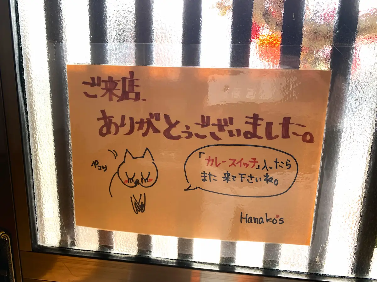 Hanako'sの店内