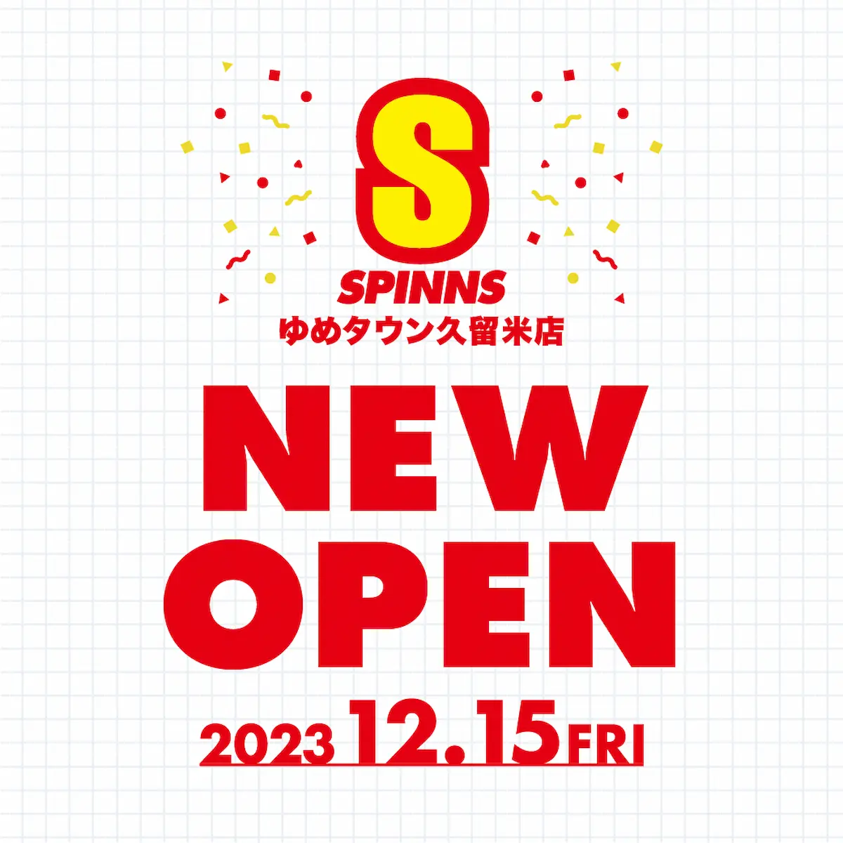 SPINNS ゆめタウン久留米店が12月15日にオープンするみたい。全国展開のアパレルショップ