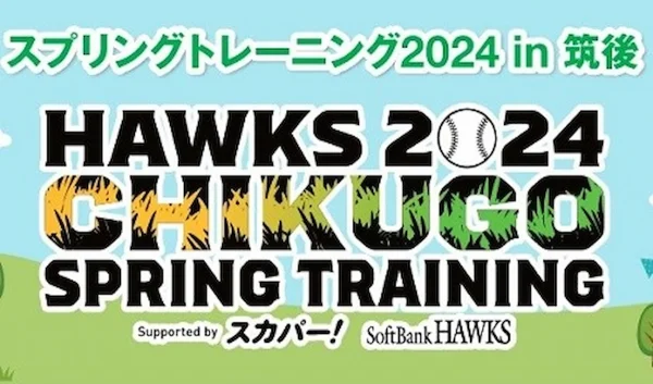 タマスタ筑後 | 福岡筑後のローカルメディア 筑後いこい